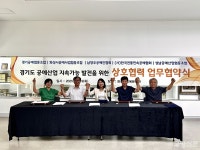 경기공예협동조합, 경기도 4개 공예단체와 업무협약 체결