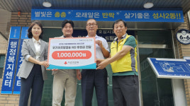 경기도자동차매매업조합 고양시지부  성사2동에 100만원 후원