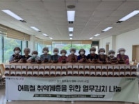 발효식품연구회 열무김치 나눔 봉사