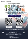 국민연금 수급자 대상  디지털 시대 리더 교육