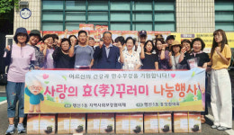 행신1동, 84세 이상 어르신들에  효 꾸러미 전달