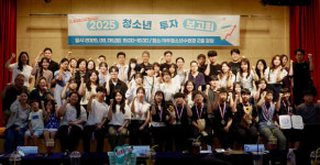 고양시 마두청소년수련관,  경제 페스티벌 성료 