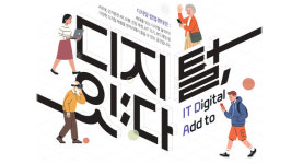 대화노인종합복지관,  10월 경로의 달 축제 열어요