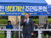샛말천 오·폐수 문제 공무원들 관심 가져야    