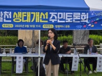 샛말천 오·폐수 문제 공무원들 관심 가져야    