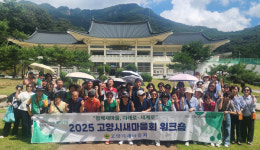 고양시새마을회,   워크숍 열고 지역사회 발전 다짐