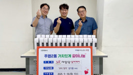 사임당실버케어, 저소득층에 참기름 전달