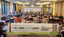 고양시지축종합사회복지관,  성인발달장애인 가족과 나들이