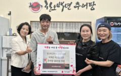 한오백년추어탕,  효자동 취약계층에 추어탕 기부