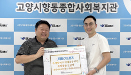 국민연금고양덕양지사·파머프렌즈 추석 맞이 따뜻한 나눔