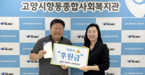국민연금고양덕양지사·파머프렌즈 추석 맞이 따뜻한 나눔
