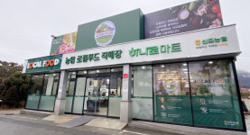 올해도 추석 장보기는  역시 농협 로컬푸드직매장