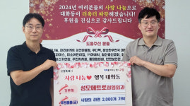 성모메트로정형외과,  대화동에 라면 2000개 기탁