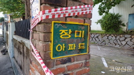 하나둘 떠나간 능곡 골목에 남은, 반세기 평범한 삶의 기억들