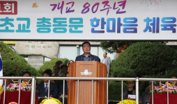 그 시절 운동장, 다시 달리다  벽제초 총동문 운동회