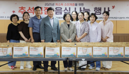 신도농협, 삼송동종합복지회관에  쌀 100kg 기탁하고 온정 전달