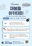 60세 이상 재봉틀 아카데미 신청하세요