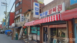 독자적 상권 번성했던 옛 능곡역전 사뫼 언덕길