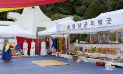 고려 충신 최영 장군 위령굿 봉행