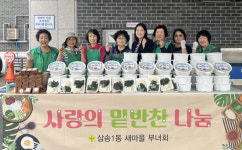 삼송1동 새마을부녀회  불고기·절편 나눔 가져