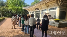 협동조합 행호유람, 우리고장 국가유산 활용사업 성료