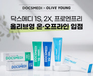 닥스메디 치약 라인 닥트러스트, 올리브영 온·오프라인 동시 입점