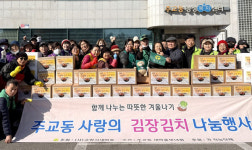 고양시, 동네마다 김장나눔 이어져