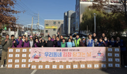 대덕·백석2·주엽2동 김장 나눔