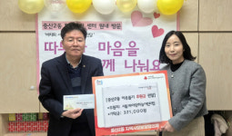 시립파아란하늘 어린이집,  중산2동에 이웃돕기 성금 기탁
