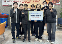 지역과 함께한 흰돌복지관 30년,  김장김치로 온기 더하다