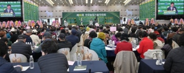 전국농업기술자협회 제66회 전국농업기술자대회 성료