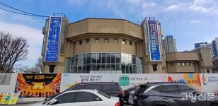36년 된 고양시청 문예회관, 2차 리모델링 착수