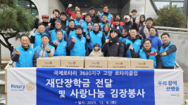 일산종합사회복지관·고양로타리  사랑나눔 김장봉사 펼쳐