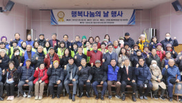 고양동 주민협의회, 제1회 고양동 행복나눔의 날 개최