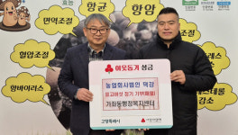 농업회사법인 덕강,  가좌동에 표고버섯 정기 후원