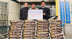 일산 덕이동 김성태씨, 쌀 400kg 나눔