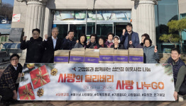 연말 맞아 이어진 따뜻한 손길  고양동에 라면·영양식 전달