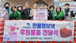지역 기업 한울정보넷,  정발산동에 라면 100박스 기부