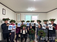 서촌경로당 숲향기 맡으며 리스 만들기, 신나네요