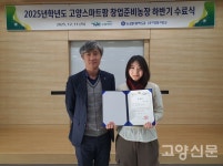 농협대 고양 스마트팜 창업준비농장 하반기 수료