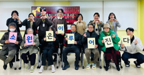 장학금에서 소원통장까지  문촌7복지관 연말 후원사업 눈길