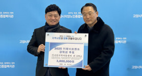 덕양노인종합복지관 실버카페,  수익금 지역에 환원