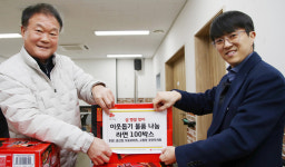 고봉동 주민자치회,  기업과 손잡고 나눔 실천