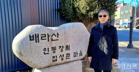 대륙 누빈 숨은 독립군 장흥 장군, 사후 42년 만에 자서전으로 만나다