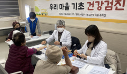 향동복지관, 주민 건강증진 위해  우리마을 기초 건강검진 진행