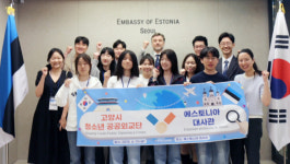 마두청소년수련관,  고양시 청소년을 K-외교 주역으로