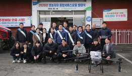 벽제농협 2026 영농지원 발대식