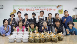 관산동, 정성 담은 반찬 나눔