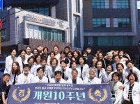 연세365매일의원, 개원 10주년 맞아 나눔 봉사 펼쳐