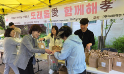 도래울마을 1단지에 퍼진,  어버이날 카네이션 향기